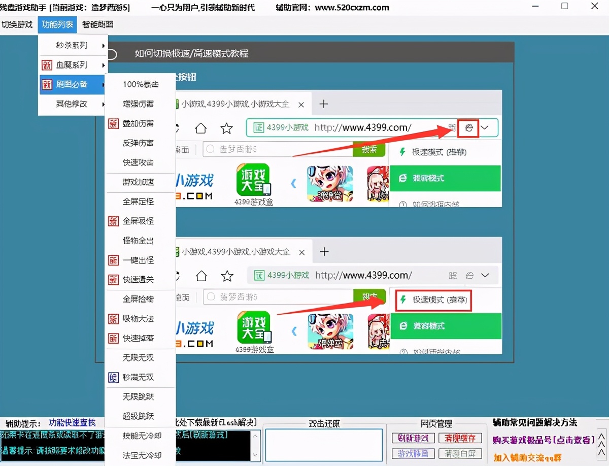 造夢西游2修改器2021最新版