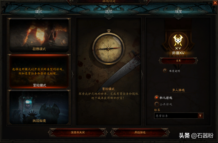 《從零開始暗黑破壞神3》第一篇:游戲下載與界面簡介