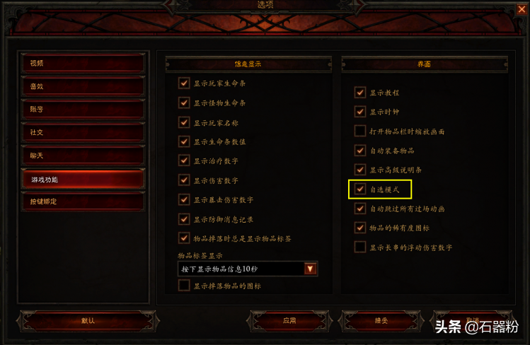 《從零開始暗黑破壞神3》第一篇:游戲下載與界面簡介
