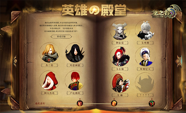 《龍之谷》收藏控福音！集變身套就領超強L級稱號