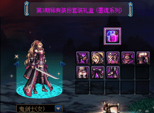 DNF——全職業墨魂系列天空外觀展示，國服首發絕版裝扮