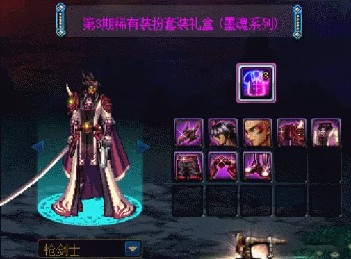 DNF——全職業墨魂系列天空外觀展示，國服首發絕版裝扮