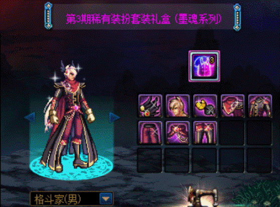 DNF——全職業墨魂系列天空外觀展示，國服首發絕版裝扮