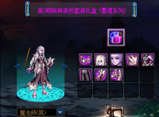 DNF——全職業墨魂系列天空外觀展示，國服首發絕版裝扮