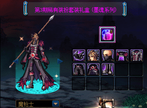 DNF——全職業墨魂系列天空外觀展示，國服首發絕版裝扮