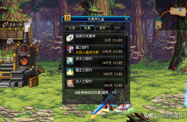 DNF：這個道具千萬別忘買，每套春節套，可額外多回大量的金幣