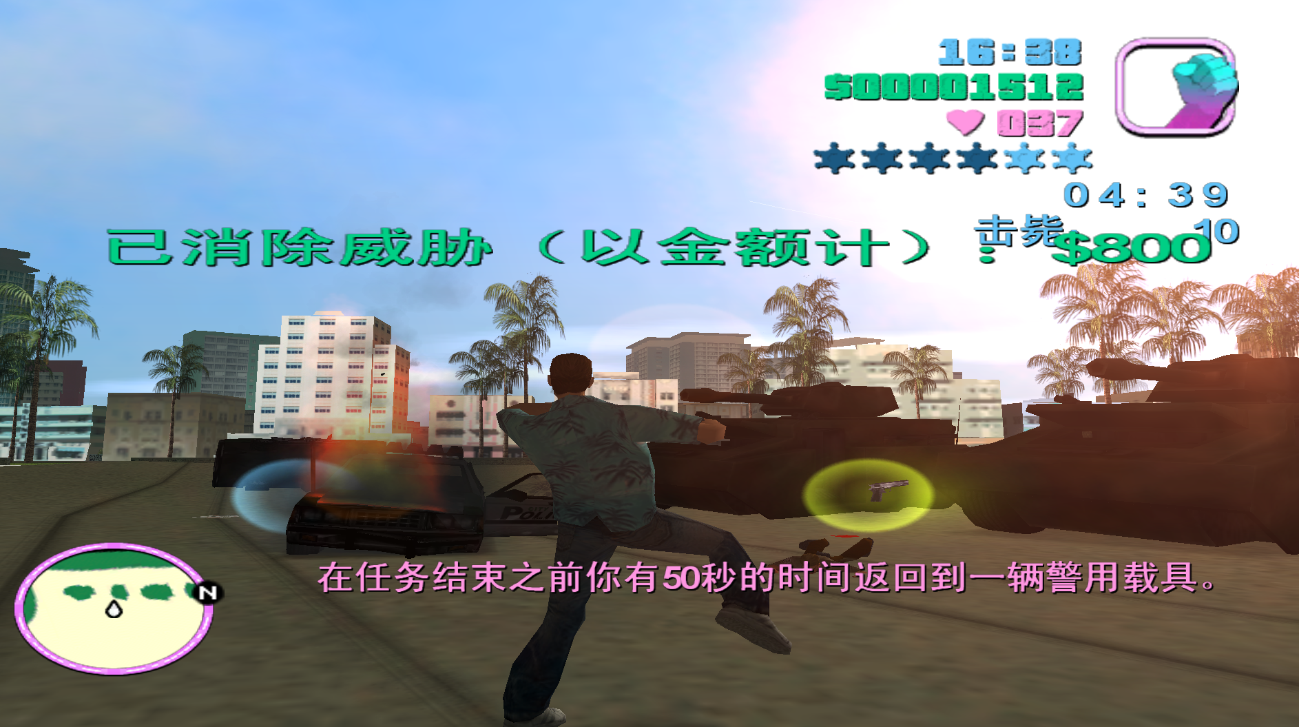 《俠盜獵車手》那些瘋狂的秘籍，任務難得做，火力全開屠殺全城