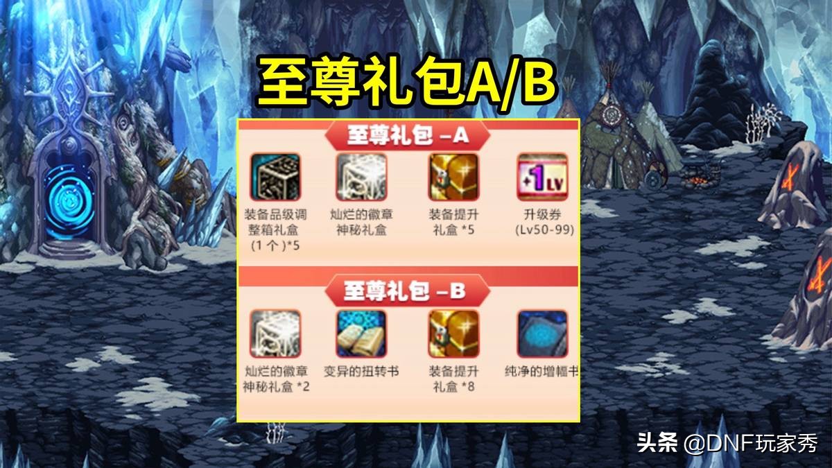 DNF：新春集卡獎勵升級，首次加入紅字書，還抽第3期天空套