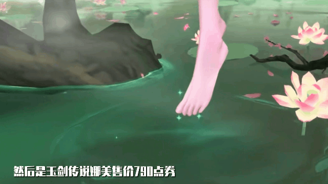 lol手游2.5b活動預告：官方又送新皮膚！玉劍傳說皮膚即將上架