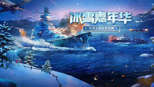 全新標識展示最杰出的你《戰艦世界》1月23日全新版本即將開啟