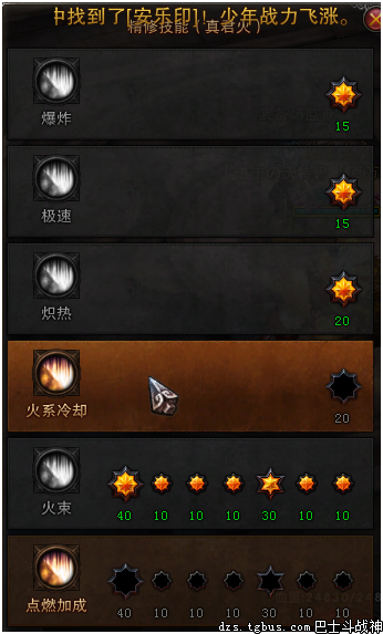 斗戰神65羅剎PK加點 有生存才會有輸出