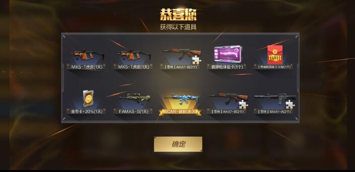《穿越火線：槍戰王者》破解來襲，無限鉆石，時裝隨便換