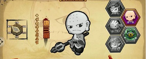 《造夢西游4手機版》唐三藏組隊技能搭配