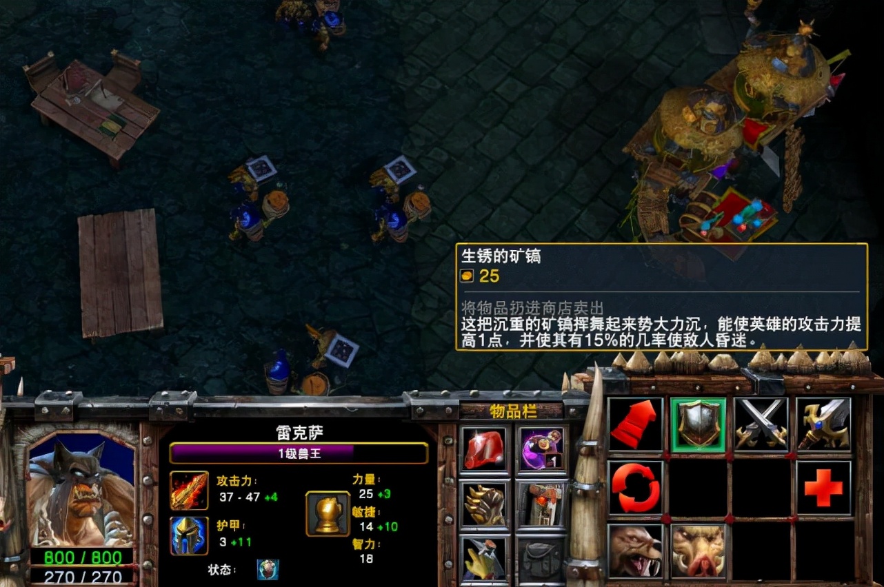 魔獸爭霸3：戰役模式中屬性低得可憐，效果卻堪比神器的礦鎬