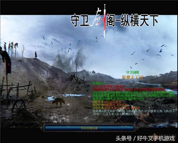 守衛劍閣：凜凜人如在，誰云漢已亡