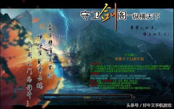 守衛劍閣：凜凜人如在，誰云漢已亡