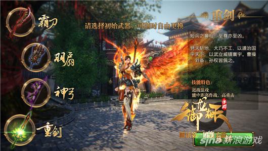 御龍在天手游職業全解 職業技能搭配詳細解析