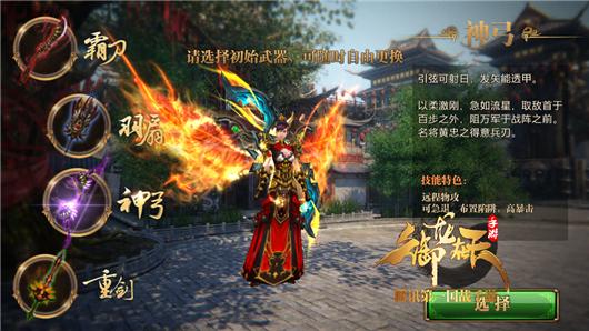 御龍在天手游職業全解 職業技能搭配詳細解析