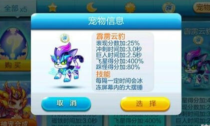 天天酷跑哪個寵物最好用 六大神寵實用性排行介紹