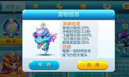 天天酷跑哪個寵物最好用 六大神寵實用性排行介紹