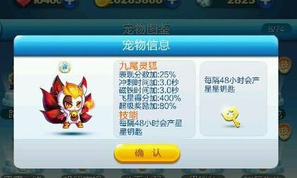 天天酷跑哪個寵物最好用 六大神寵實用性排行介紹