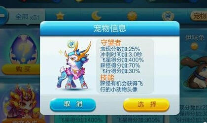 天天酷跑哪個寵物最好用 六大神寵實用性排行介紹
