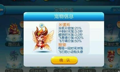 天天酷跑哪個寵物最好用 六大神寵實用性排行介紹