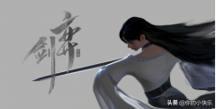 單機游戲流星蝴蝶劍怎么