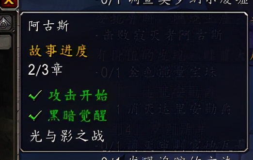 魔獸世界：超級帥的雙手劍幻化，阿古斯指揮官成就獎勵