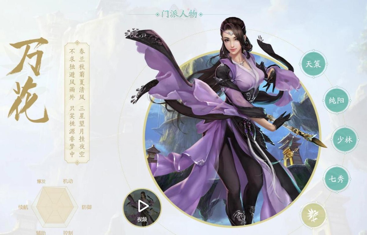 《劍俠情緣3：緣起》入坑攻略：回到夢開始的地方