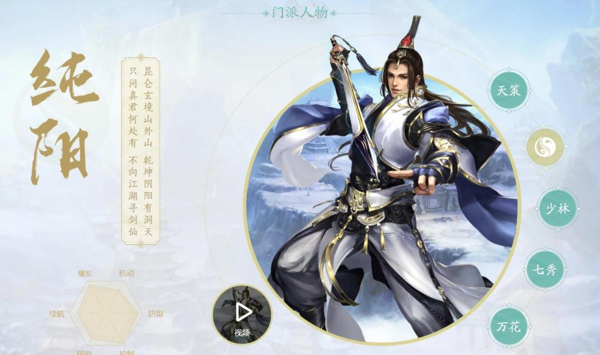 《劍俠情緣3：緣起》入坑攻略：回到夢開始的地方