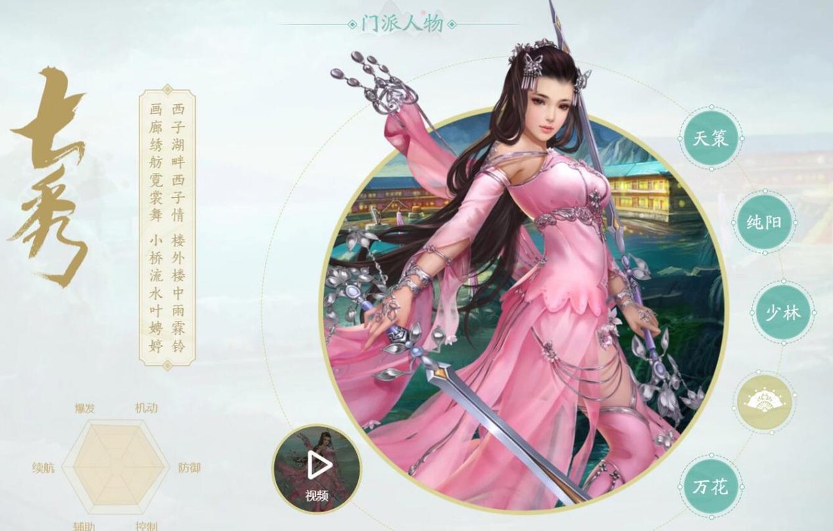 《劍俠情緣3：緣起》入坑攻略：回到夢開始的地方