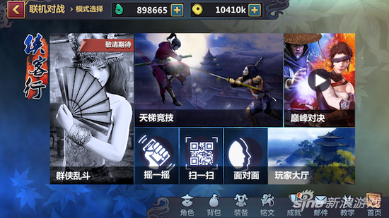 刀劍2兵器譜手游評測 刀劍江湖格斗為先