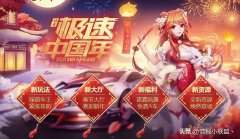 qq飛車最新版本要多大內