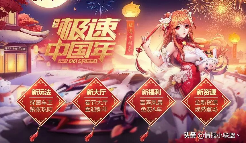 QQ飛車手游:1.24號更新春節版本高達5個G!引發退游高潮