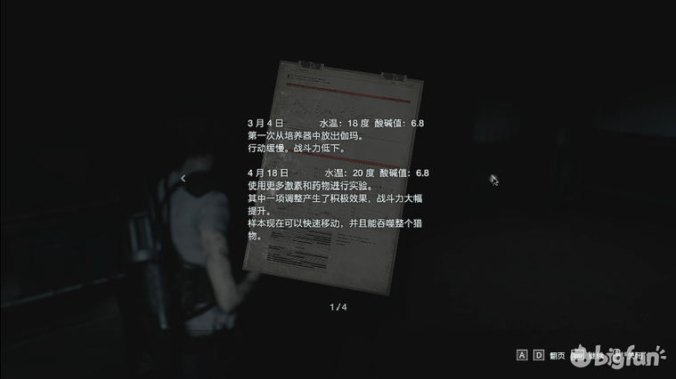 《生化危機3:重制版》標準模式圖文通關攻略
