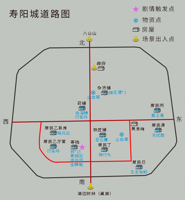 單機游戲《仙劍4》完整圖文攻略，詳細地圖物資標記