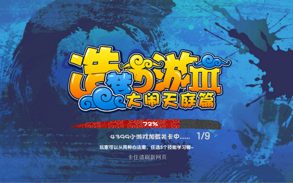 《造夢西游》隱藏的實用技巧，降低BOSS戰斗力，殘血秒回生命值