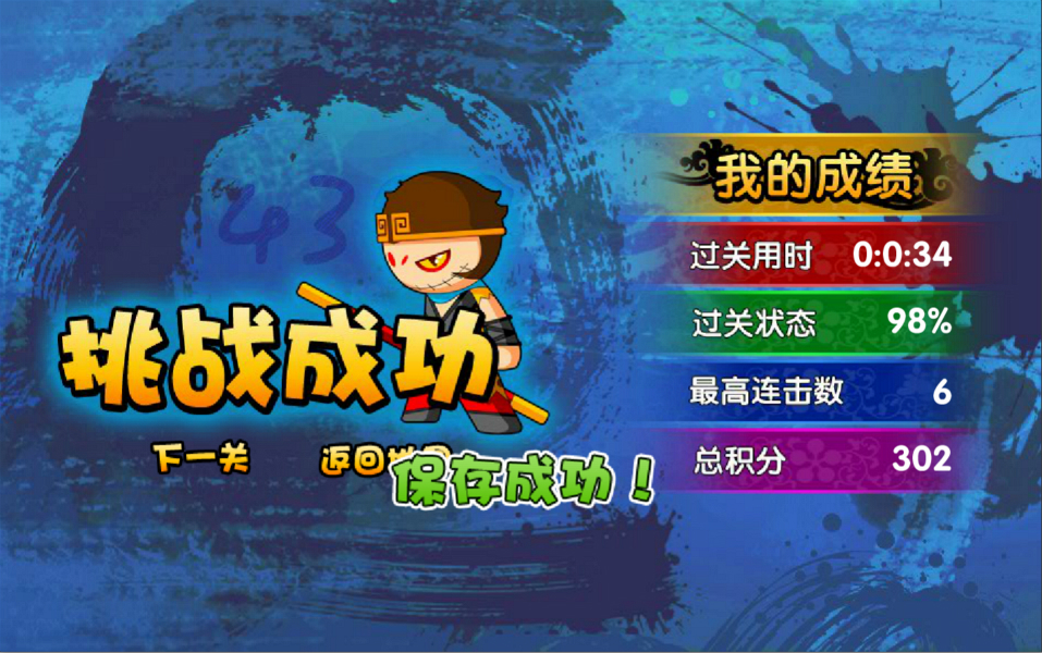 《造夢西游》隱藏的實用技巧，降低BOSS戰斗力，殘血秒回生命值
