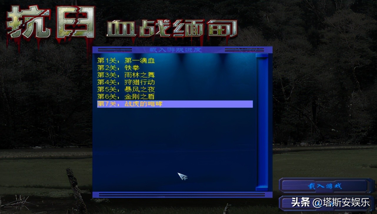 19年前的國產經典射擊游戲，《血戰緬甸》你還記得什么樣嗎？