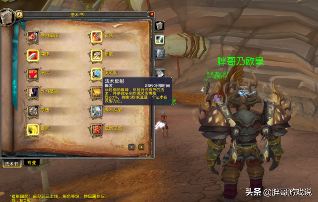 魔獸世界：新版本回歸技能太多，玩家無所適從，還是懷舊服最簡單