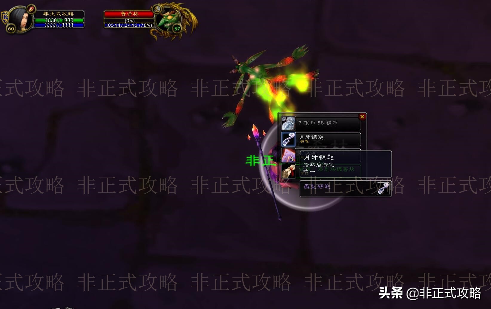 魔獸世界懷舊服，《厄運之槌》副本月牙鑰匙攻略