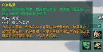 劍網3「西山秘寶·遺失的美好」怎么選，豐富獎勵道具一篇全了解