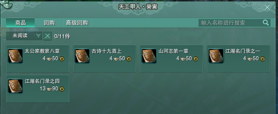 劍網3「西山秘寶·遺失的美好」怎么選，豐富獎勵道具一篇全了解