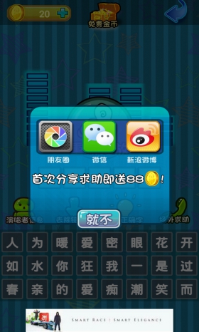 那畫面太美不敢看 《瘋狂猜歌名2》評測