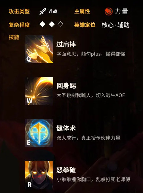 DOTA2最新女英雄居然是拳師，腕豪看了直呼內行
