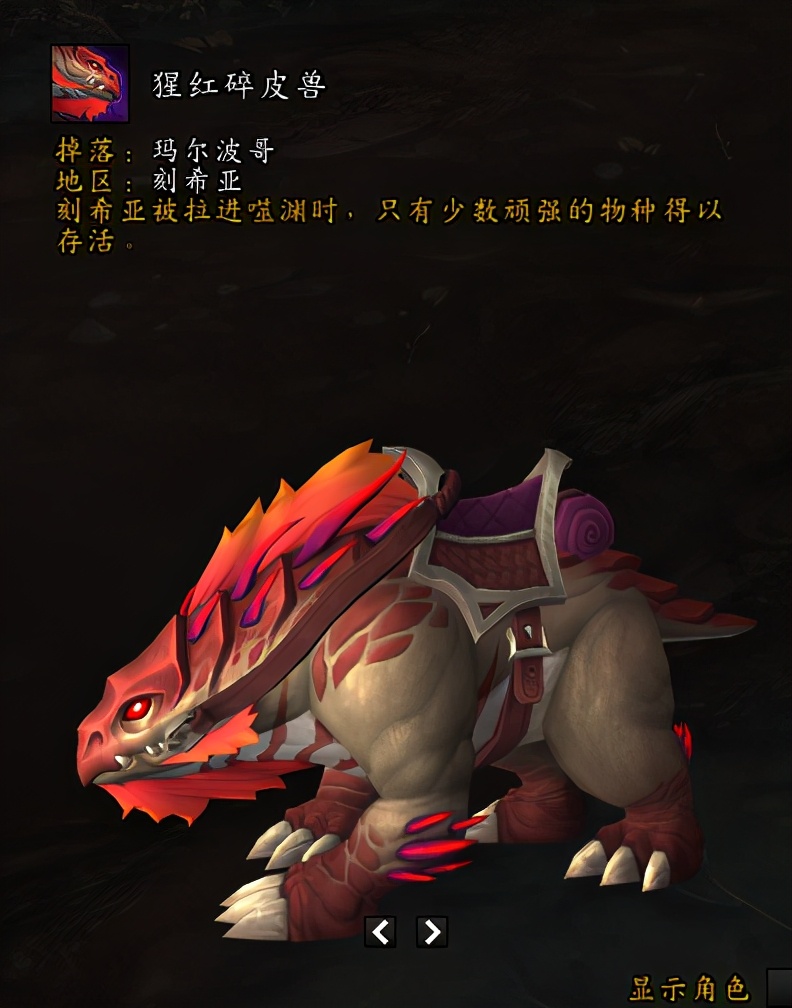 新玩家看過來，如何在《魔獸世界》中入手最新款坐騎