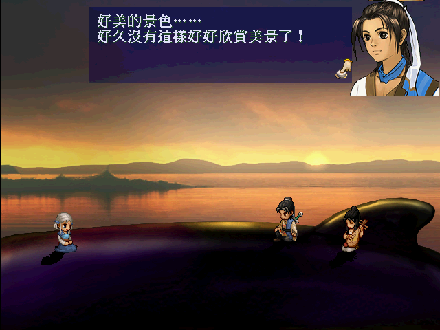 《軒轅劍3天之痕》鮮為人知的第三個結局，多年后三人再相聚