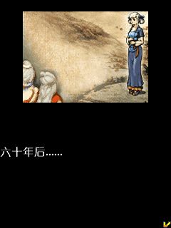 《軒轅劍3天之痕》鮮為人知的第三個結局，多年后三人再相聚