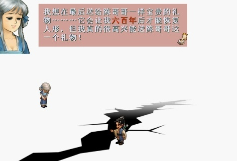 《軒轅劍3天之痕》鮮為人知的第三個結局，多年后三人再相聚